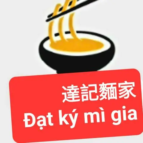 Hình ảnh Đạt Ký Mì Gia - Bùi Công Trừng