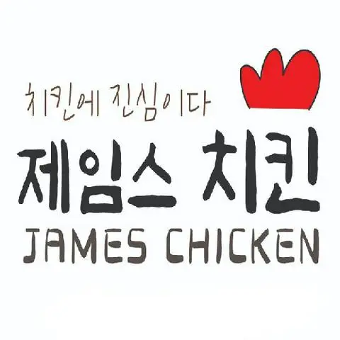 Hình ảnh James Chicken - Ngô Tất Tố