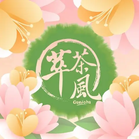 Hình ảnh Trà sữa Cueicha - Song Hành