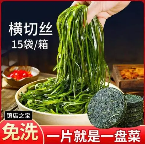 Hình ảnh 1 gói rong biển nhập khẩu kèm gia vị
