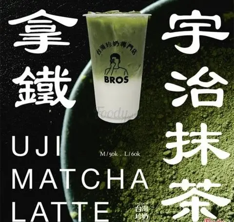 Hình ảnh Sữa tươi Matcha Uji (L)/Uji Matcha Latte