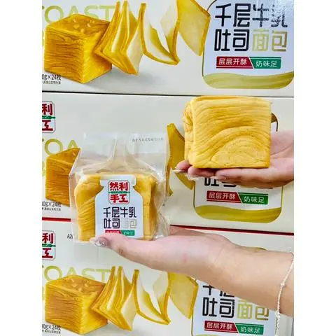 Hình ảnh Bánh nhiên liệu ( ngàn lớp)