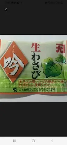 Hình ảnh mù tạc nhật 2 gói 