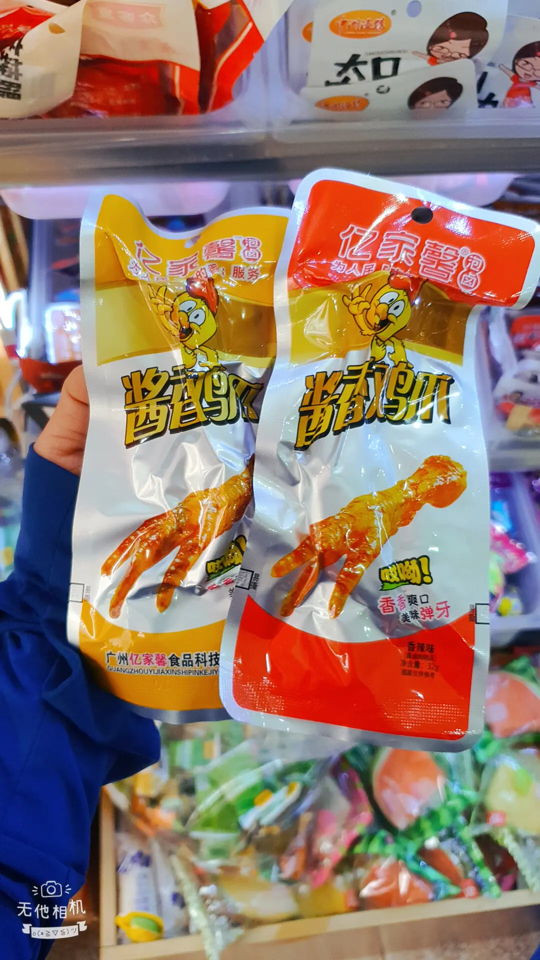 Hình ảnh Chân Gà Cay Tứ Xuyên Đỏ/Cay
