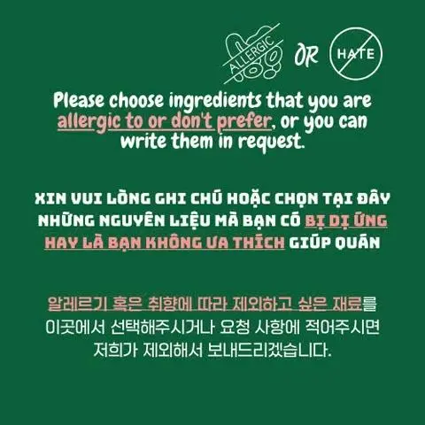 Hình ảnh [빼고 싶으신 재료는 이렇게!!] Lưu ý khi đặt hàng