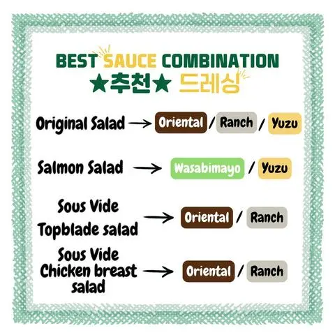 Hình ảnh 추천 소스 조합 / Sauce gợi ý cho bạn / Best sauce combination
