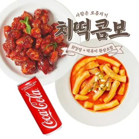 Hình ảnh Combo 3 - 콤보 3