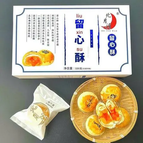 Hình ảnh Bánh Liu Xin Su Trứng Muối Tan Chảy Hộp 