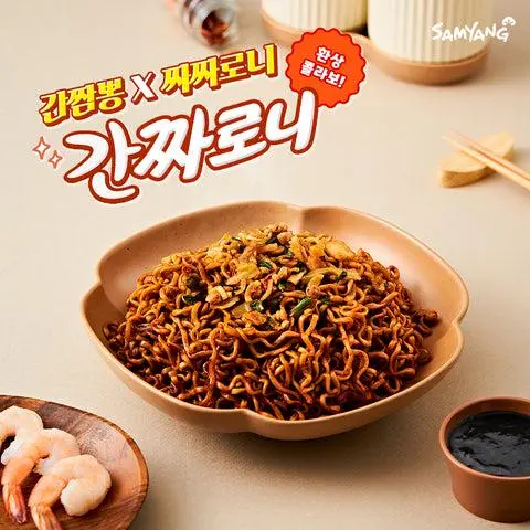 Hình ảnh Mì Tương Đen Olive Samyang ( Tặng Kèm Kim Chi Homemade