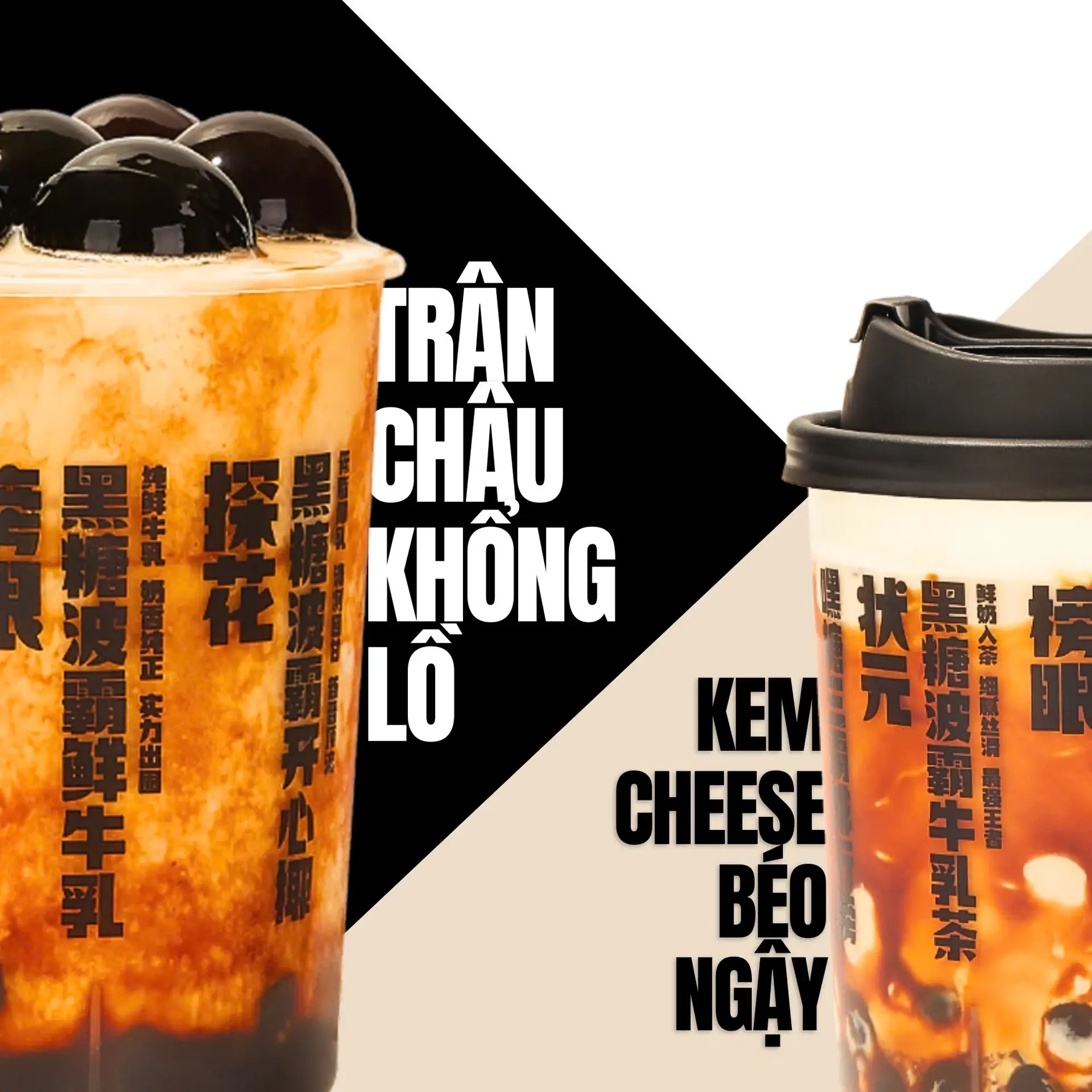 Hình ảnh Combo Hồng Trà Sữa (HTS Trân Châu Khổng Lồ và Kem Cheese Béo Ngậy)