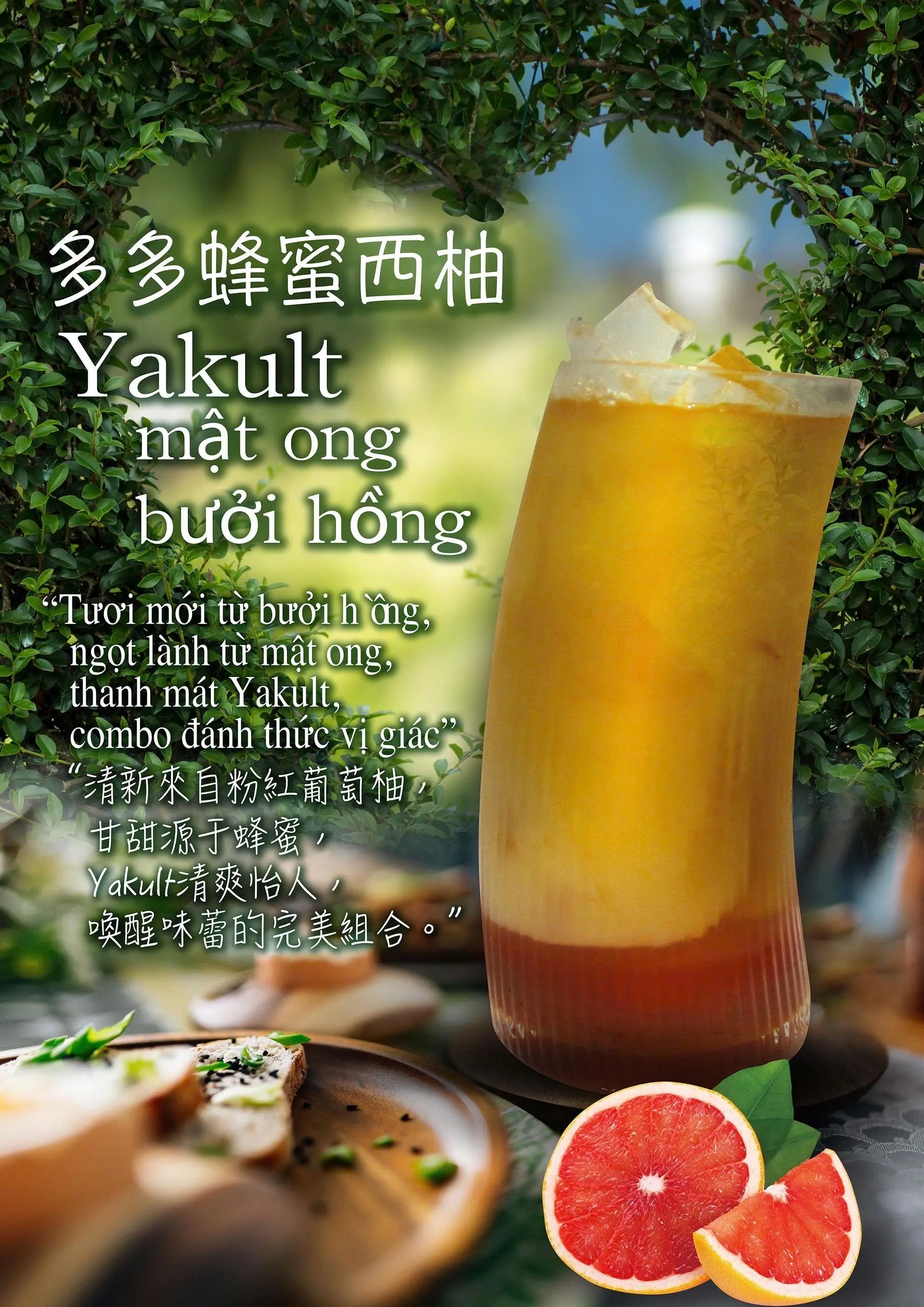 Hình ảnh Yakult bưởi hồng mật ong