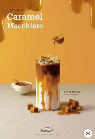 Hình ảnh Caramel macchiato