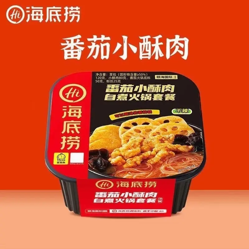Hình ảnh Lẩu Tự Sôi Haidilao Heo Giòn -Cay( tự nấu)