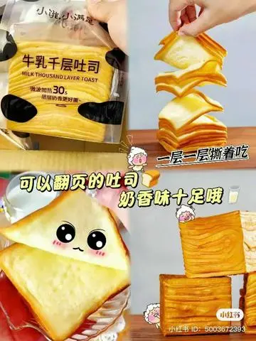 Hình ảnh Bánh Mì Gối Bơ Sữa Ngàn Lớp Mini - Set 4 Bánh