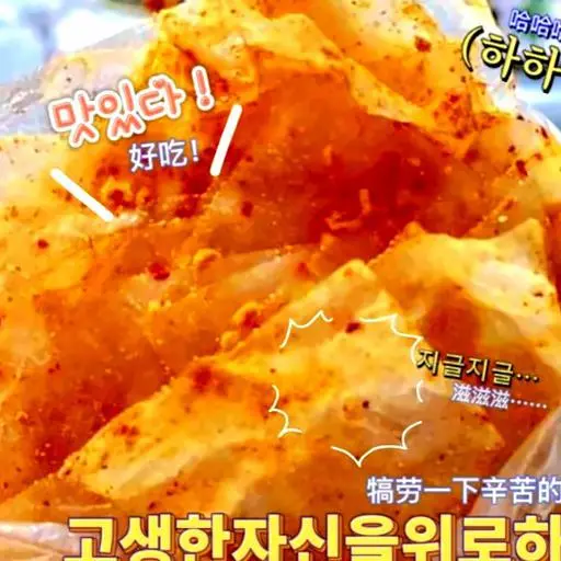 Hình ảnh Bánh tráng Siukay
