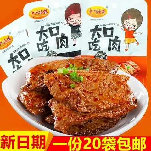 Hình ảnh 2 Gói Bò Chay Cay Tứ Xuyên - gói 26g