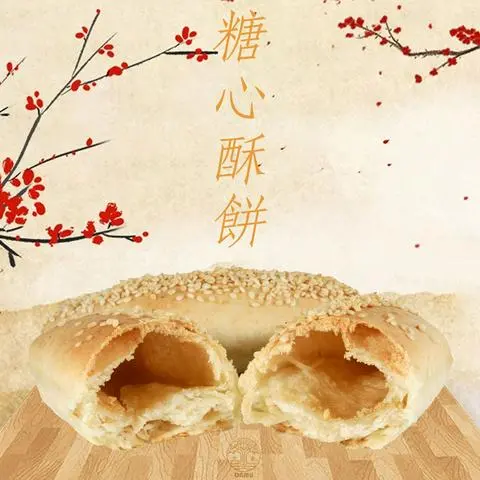 Hình ảnh Bánh Đường Tâm 糖心酥餅