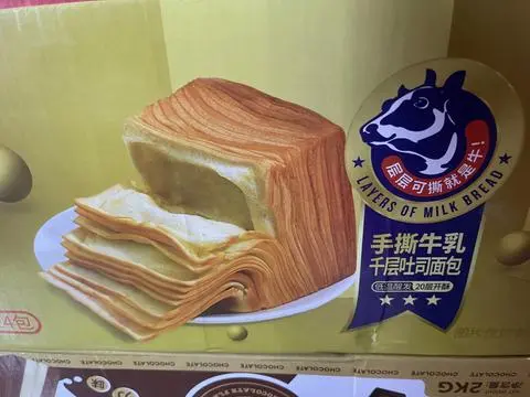 Hình ảnh Bánh ngàn lớp