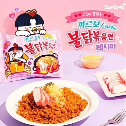 Hình ảnh •Mì Samyang Khô Gà Cay Vị Phô Mai Carbonara-Gói 130gr