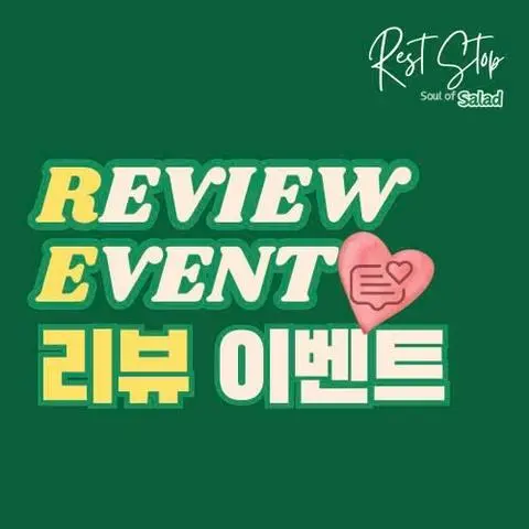 Hình ảnh 리뷰이벤트 / REVIEW EVENT ⬇️