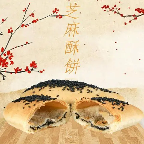 Hình ảnh Bánh Chi Ma 芝麻酥餅