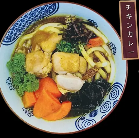 Hình ảnh Mì udon carri gà